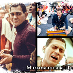 Махимаарнава пр. Шри Кришна Чайтанья (13.07.14) СПб