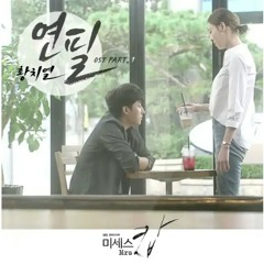 Hwang Chi Yeol (황치열) – Pencil (연필)
