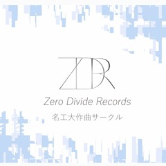 【第一回ZDR編曲リレー】激突！グルメレース