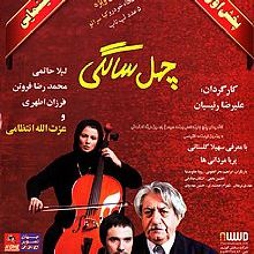چهل سالگی- دیالوگ باکس