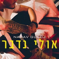נדב גדג' - אולי נדבר (Sharon Yosefov Power Intro Edit)