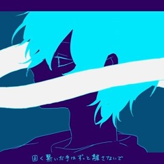 quiet room 歌ってみた / umu.