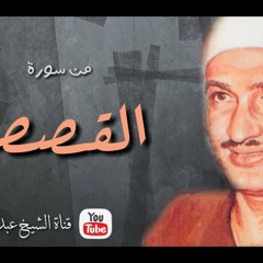 محمد صديق المنشاوي | القصص