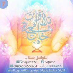 أنس جلهوم - قل إني أخاف إن عصيت ربي