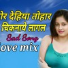 Gor Dehiya Bhojpuri Sad Song Dj Rakesh Ruiyan Mp3