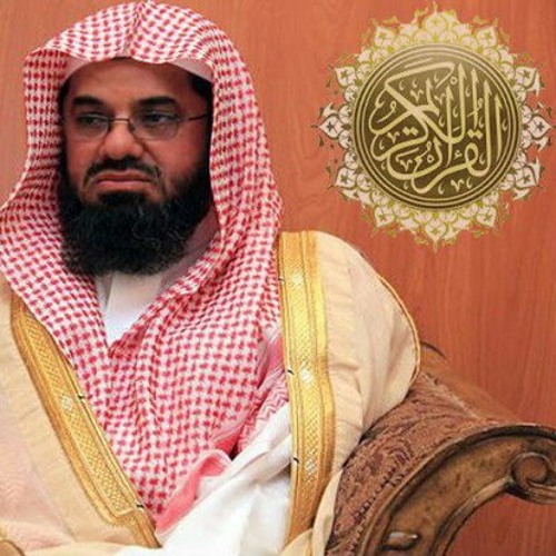 الرقية الشرعية بصوت الشيخ سعود الشريم  Heart-cooling ruqyah by Shaykh Saud
