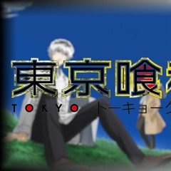 { Nightcore } - Tokyo Ghoul: Re - OP 1