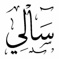 اهواك بلا امل - سالى مصطفى - كلية الحقوق قيادة أ ايهاب مبروك
