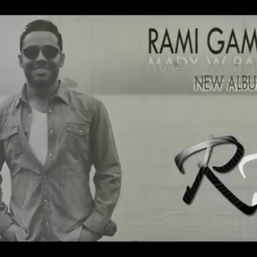 Ramy Gamal - ماضي وراح