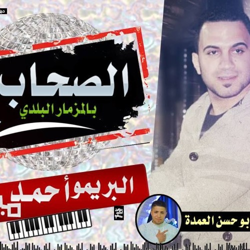 احمد ميمو ومزمار ولا ولا وكل الطلعات الجديده لكstar mimoديجهات مصر ريمكس 2020 الجديدل