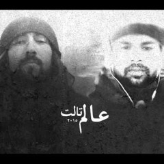 Ramy Donjewan - عالم تالت - محمد أسامه - رامي دنجوان
