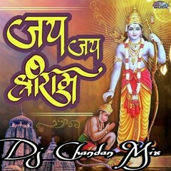 Mera Bharat Ka Bacha Bacha(Full Dnc.Mix)Dj Chandan