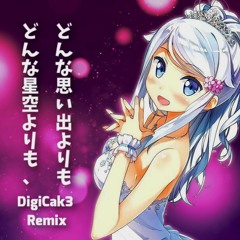 どんな星空よりも、どんな思い出よりも (DigiCak3 Remix)