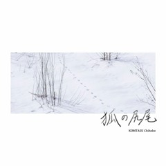 Stream Chihoko Komatsu Music Listen To Songs Albums Playlists For Free On Soundcloud