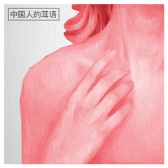 Hardcore Café - Chinese Whispers (John Lankaster Remix)