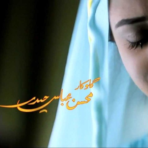 Mazak Raat Special Be - Parwah Dhola By Mohsin Abbas Haider