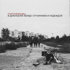 Порнофильмы - Выйди Из Комнаты