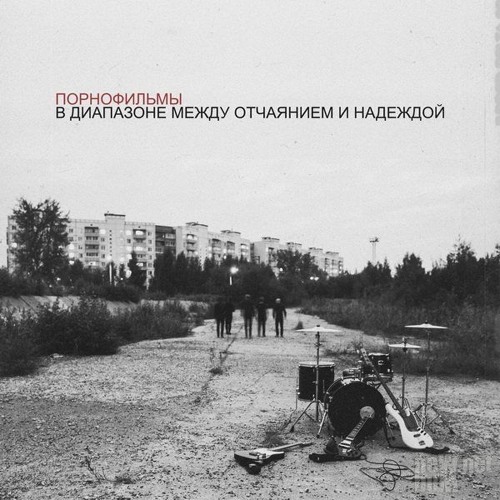 Порнофильмы - Я Так Боюсь