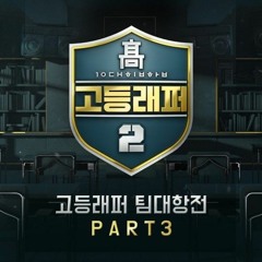 김하온(HAON), 이병재 (VINXEN) - 바코드(BARCODE) Live