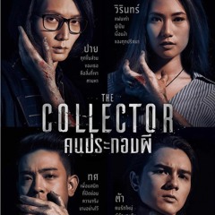 The Collector - Main Title