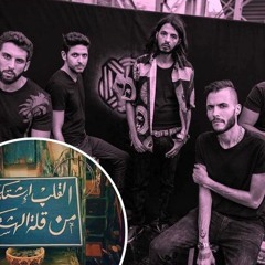 القلب ياناس اشتكي محتاج هشتكة