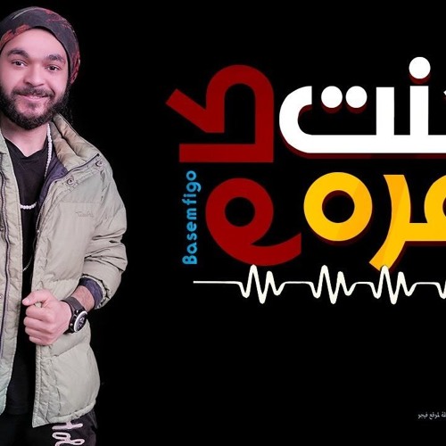 مهرجان خنت كام مرة