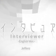 【Jefferz】 Interviewer (English Cover) (インタビュア) 【KuwagataP】