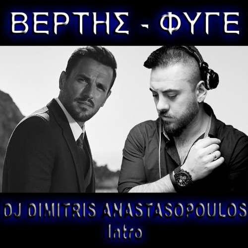 ΝΙΚΟΣ ΒΕΡΤΗΣ - ΦΥΓΕ (Dj Dimitris Anastasopoulos Intro)