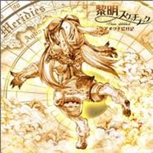 (音源) SDVX 黎明スケッチブック NOFX