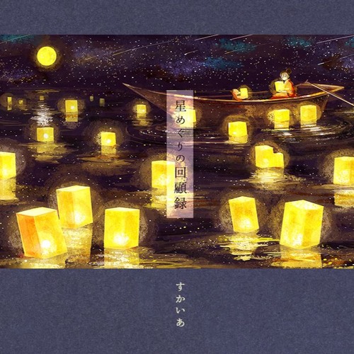 https://i1.sndcdn.com/artworks-000331380021-mcmi5m-t500x500.jpg