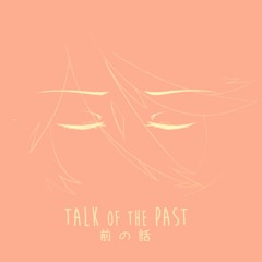 【VY2】 Talk of the Past / 前の話 【VOCALOIDカバー】