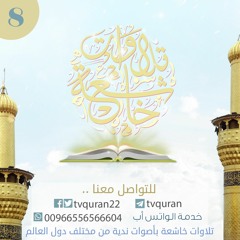 وديع اليمني - أمن يجيب المظطر إذا دعاه