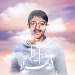 المفقود - المنشد محمد الحلفي