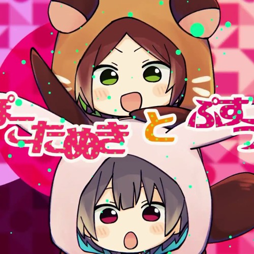 ぽこぽこたぬき と ぷすうさぎ (Poko poko Tanuki to Pusu Usagi)／うらたぬき×ぷす 【Uratanuki × Pusu】