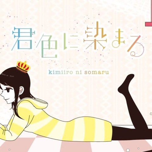 Stream なゆごろう 君色に染まる Kimiiro Ni Somaru 歌って踊ってみた By Reil1110 Listen Online For Free On Soundcloud Stream なゆごろう 君色に染まる Kimiiro Ni Somaru 歌って踊ってみた By Reil1110 Listen Online For Free On Soundcloud