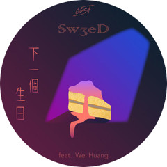 G5SH-下一個生日ft. Wei Huang 黃家薇{Sw3eD Remix}