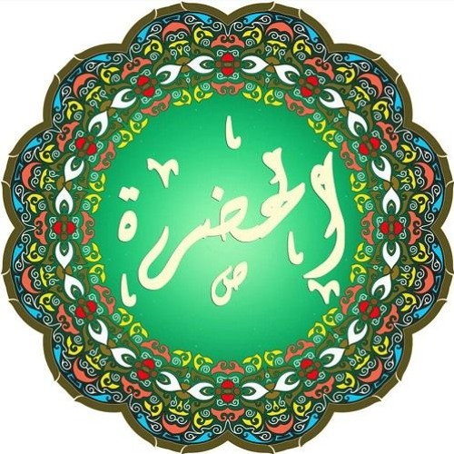 الحضرة - سكن الفؤاد - صلوا علي الزين