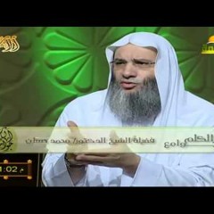 برنامج جوامع الكلم ۩ الحلقة 18  فضيلة الشيخ محمد حسان