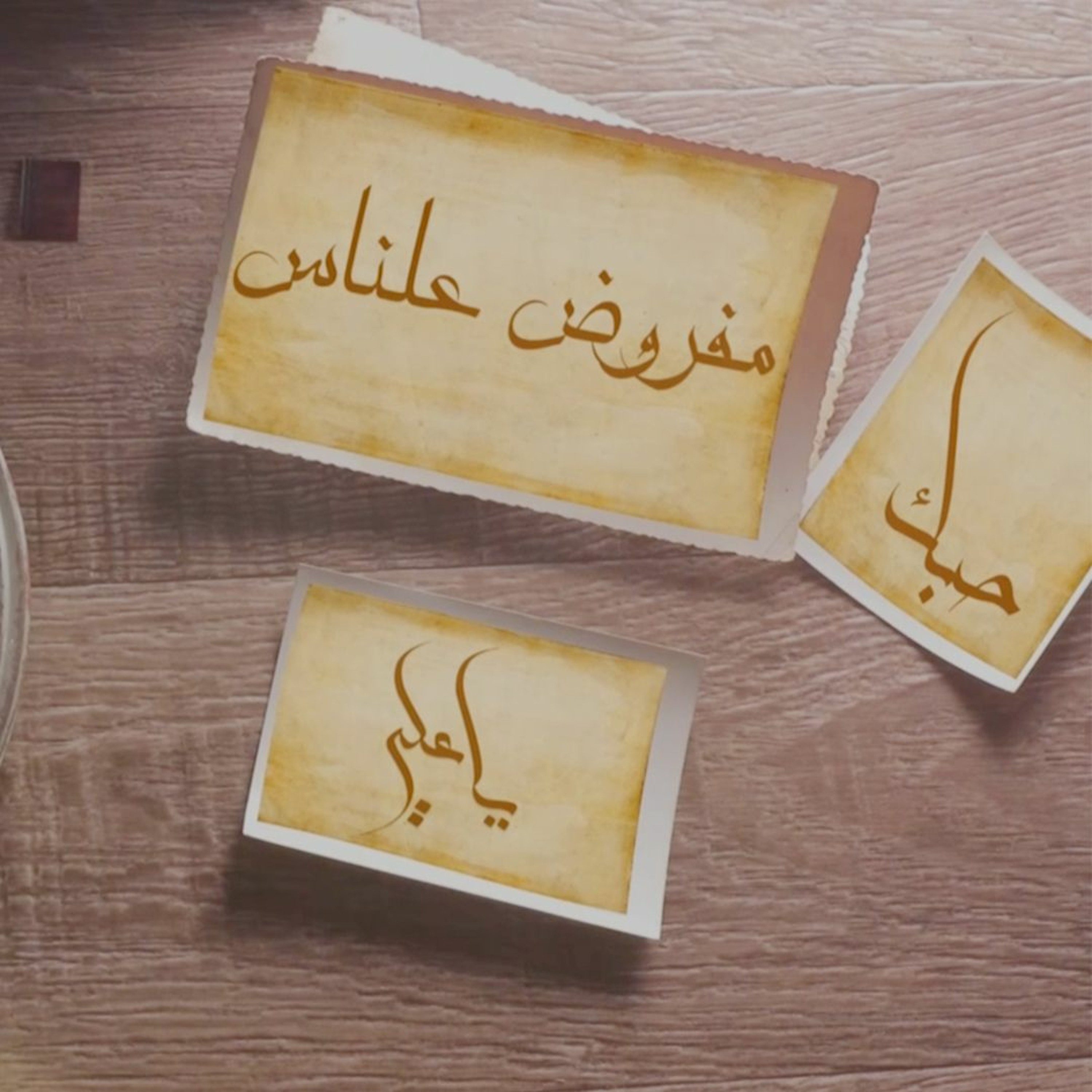 مفروض عالناس حبك يا علي | الحاج محمد الحجيرات episode artwork