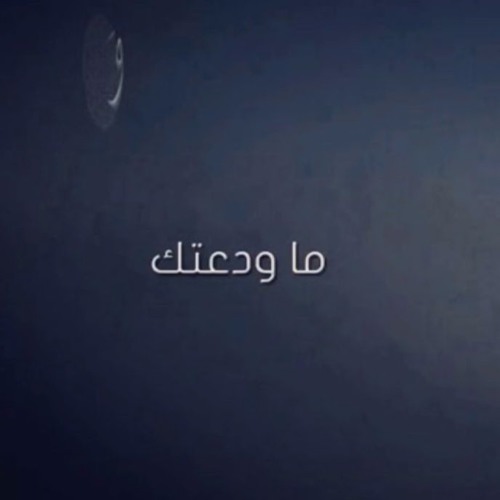 Stream ما ودعتك ناصيف زيتون by Hmodeh Damra | Listen online for free on  SoundCloud