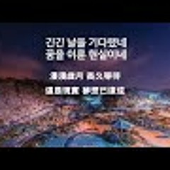 攝理教會你讚美 [現實]