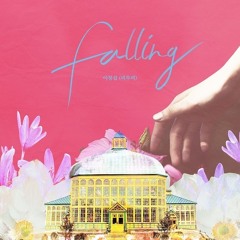 이창섭 (Lee ChangSub (BTOB)) - Falling [A Poem a Day - 시를 잊은 그대에게 OST Part 5]