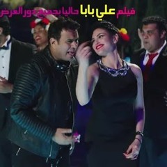أغنية بص بص_- فيلم على بابامحمود الليثى توزيع مسترعمر2018