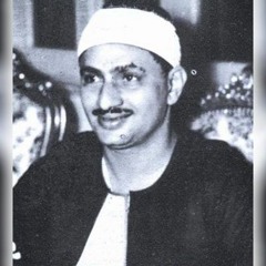 الشيخ محمد صديق المنشاوي - وَلَقَدْ جَعَلْنَا فِي السَّمَاءِ بُرُوجًا وَزَيَّنَّاهَا لِل