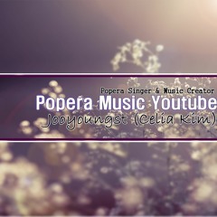 달그림자 - 안예은 cover 주영스트