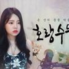 호랑수월가 - 주영스트 Ver.