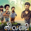 Jeevamshamayi - teevandi