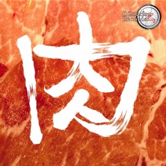 【APOLLO第9回】肉コンピ