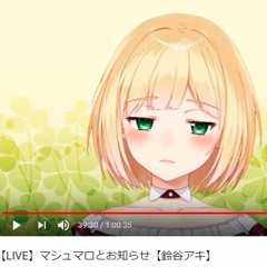20180409 - アキくん、怪文書を読まされる