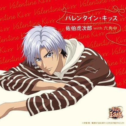 Stream バレンタイン・キッス 佐伯虎次郎with六角中 by mas